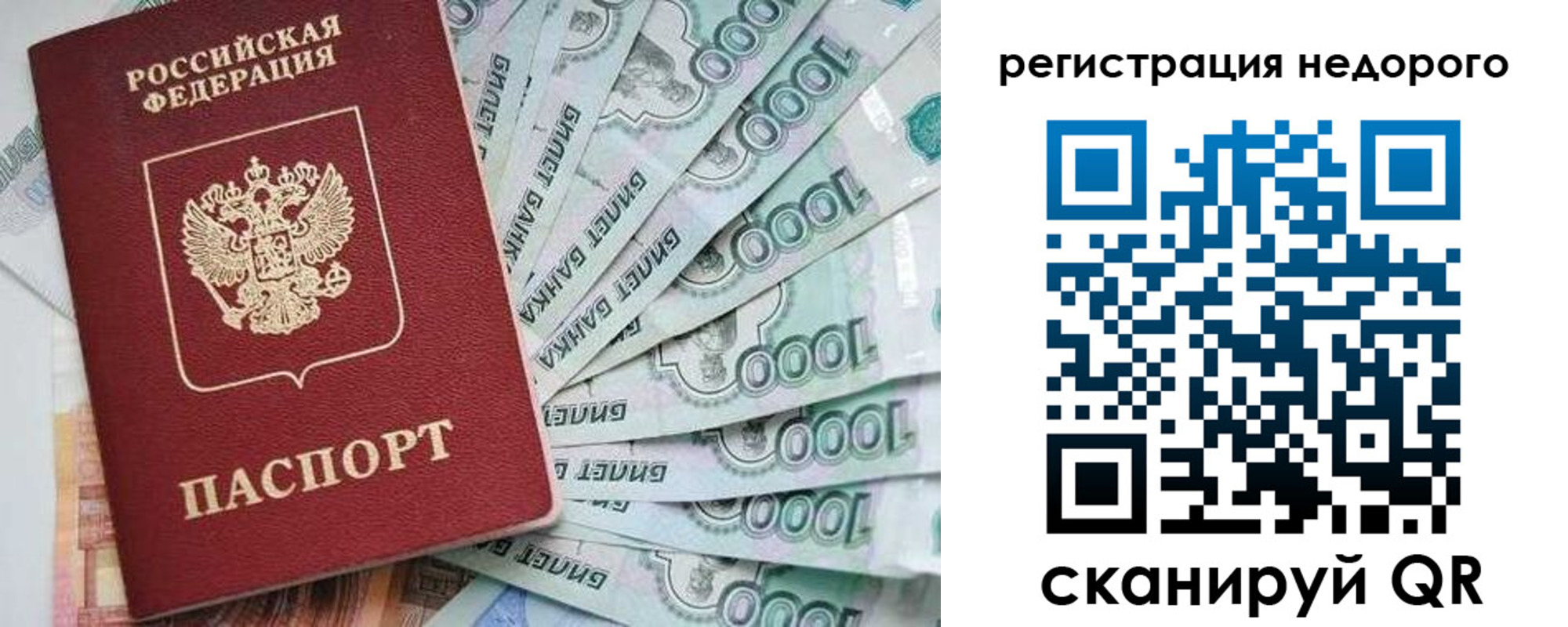 прописка от собственника в Бикине