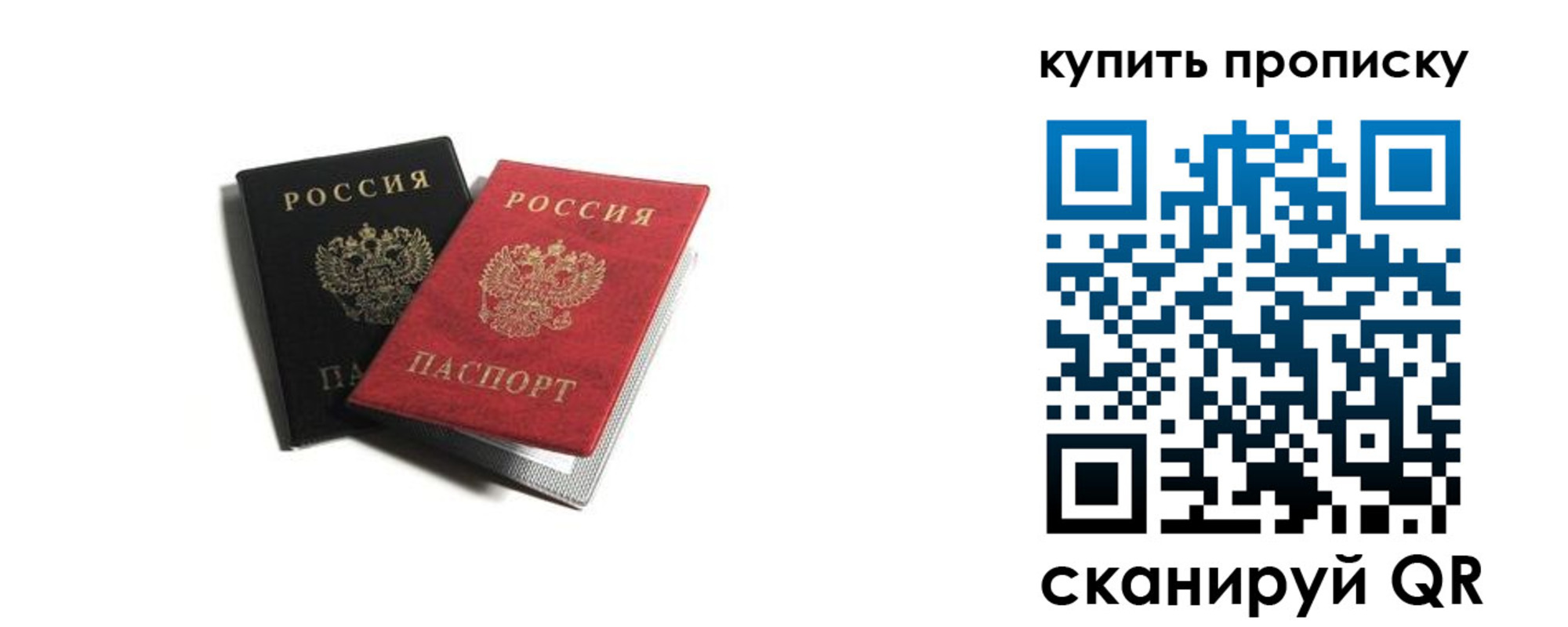 прописка штамп в Бикине