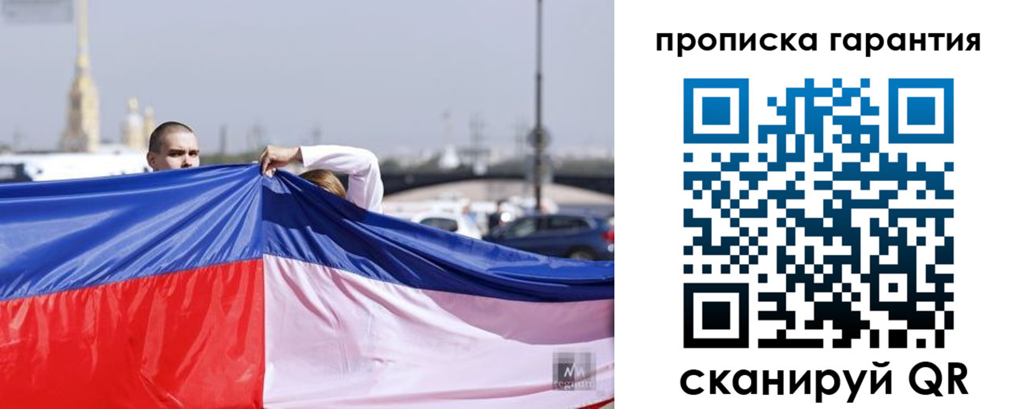прописка ребенка в Бикине