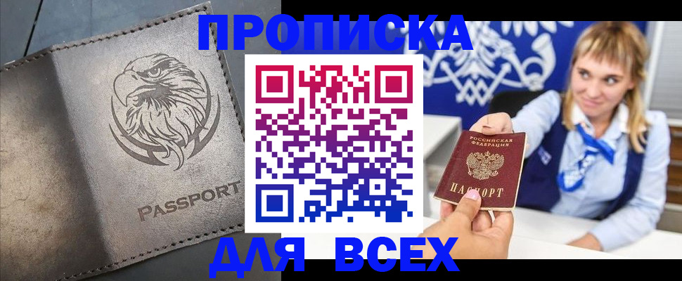 регистрация для школы в Бикине