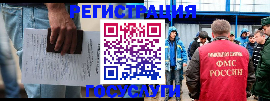 временная регистрация законно в Бикине